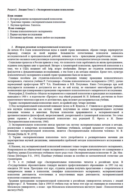 Предмет и задачи курса экологическая безопасностъ