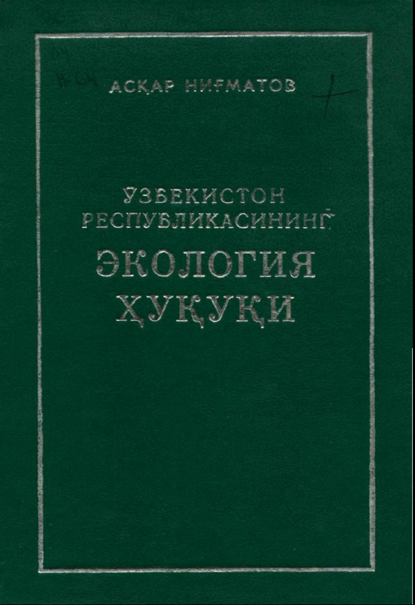 Ўзбекистон Республикасининг экология хуқуқи