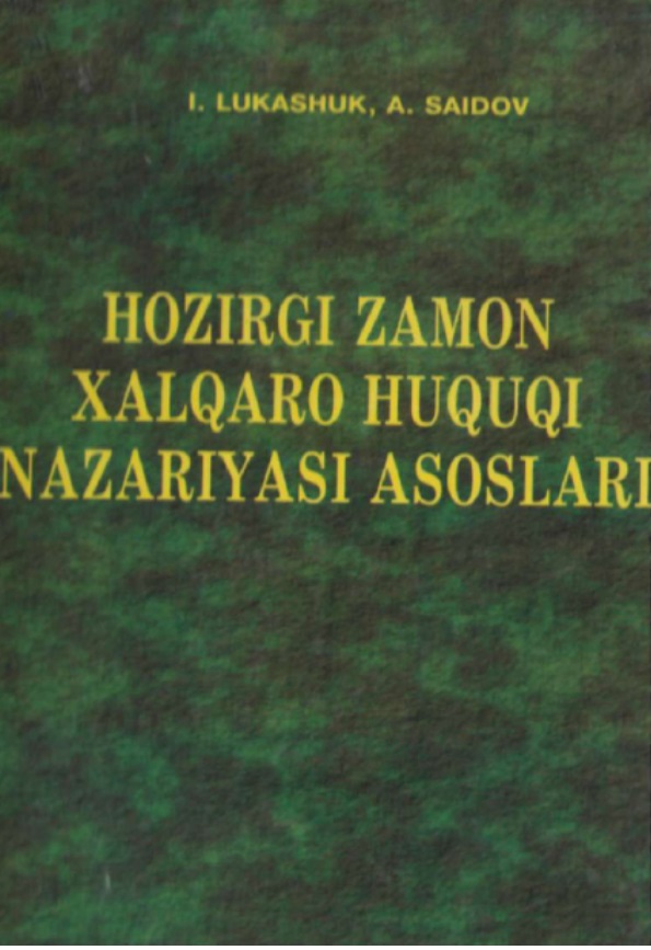 Ҳозирги замон халқаро ҳуқуқи назарияси асослари