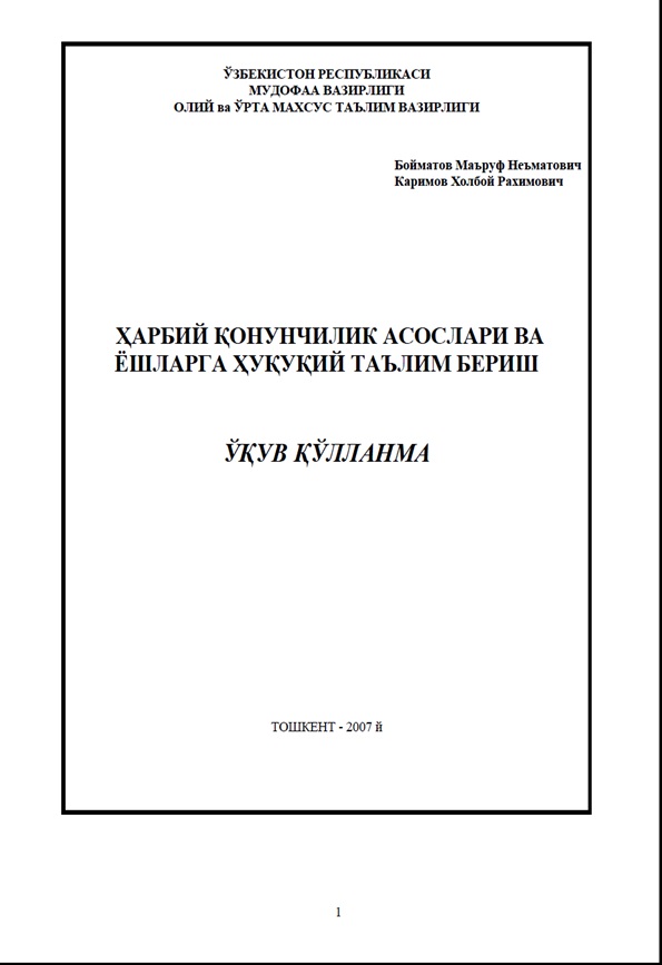 Ҳарбий қончилик асослари ва ёшларга ҳуқуқий таълим бериш