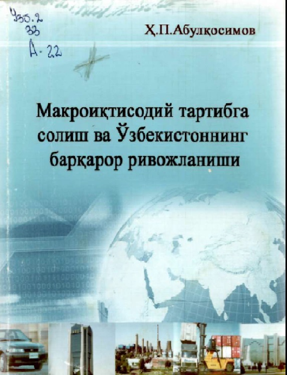 Макроиқтисодий тартибга солиш ва Ўзбекистоннинг барќарор ривожланиши