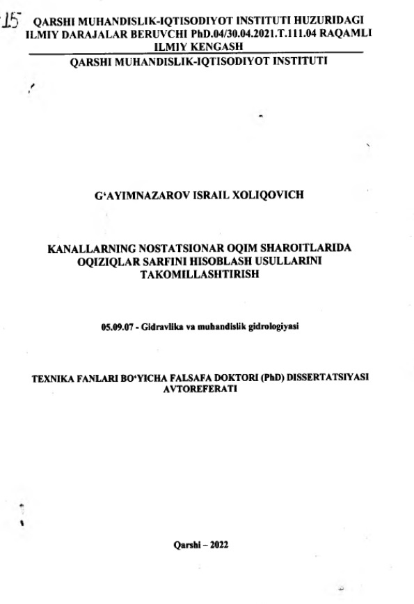 Kanallarning nostatsionar oqim sharoitlarida oqiziqlar sarfini hisoblash usullarini takomillashtirish