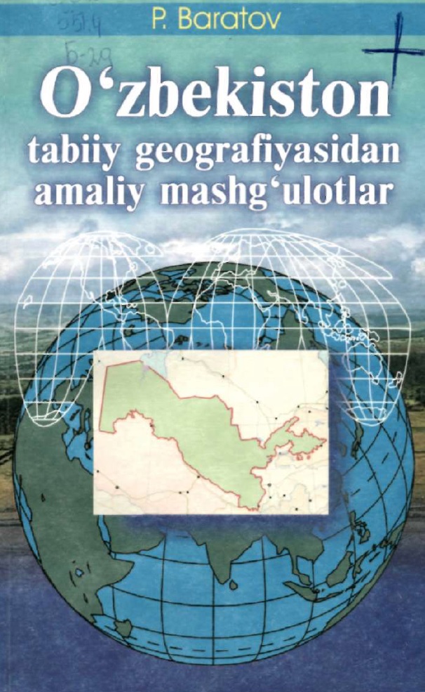 O'zbeiston tabiy geografiyasidan amaliy mashg'ulotlar