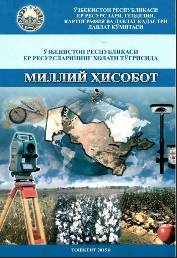 Ўзбекистон Республикаси ер ресурсларининг холати тўғрисида миллий ҳисобот