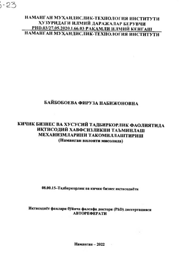 Кичик бизнес ва хусусий тадбиркорлик фаолиятида иқтисодий хавфсизликни таъминлаш механизмларини такомиллаштириш