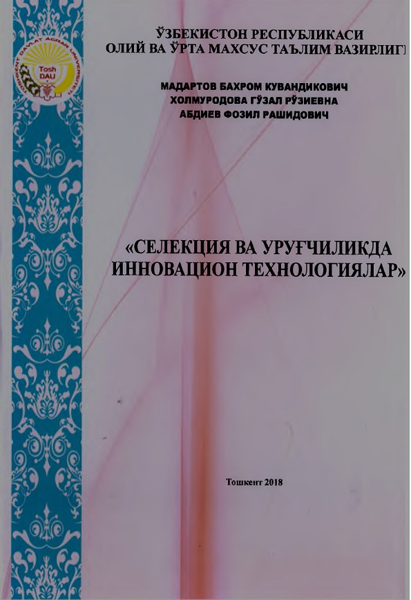 Селекция ва уругчиликда инновацион технологиялар