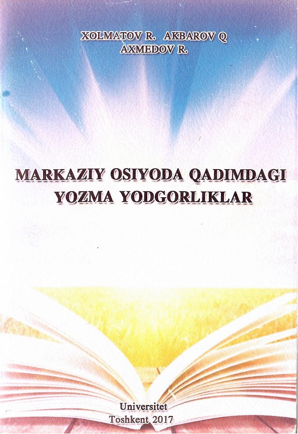 Markaziy osiyoda qadimdagi yozma yodgorliklar