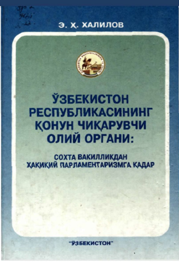 Ўзбекистон Республикасининг конун чикарувчи олий органи: сохта вакилликдан ҳақиқий парламентаризмга қадар