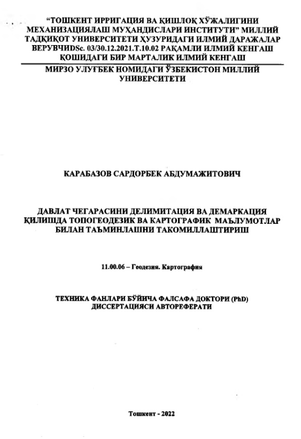 Давлат чегарасини делимитация ва демаркация қилишда топогеодезик ва картографик маълумотлар билан таъминлашни такомиллаштириш