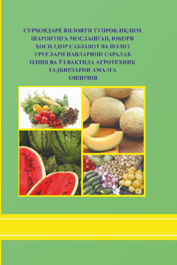 СУРХОНДАРЁ ВИЛОЯТИ ТУПРОК-ИКЛИМ ШАРОИТИГА МОСЛАШГАН, ЮКОРИ ХОСИЛДОР САБЗАВОТ ВА ПОЛИЗ УРУГЛАРИ НАВЛАРИНИ САРАЛАБ ОЛИШ ВА ЎЗ ВАКТИДА АГРОТЕХНИК ТАДБИРЛАРНИ АМАЛГА ОШИРИШ