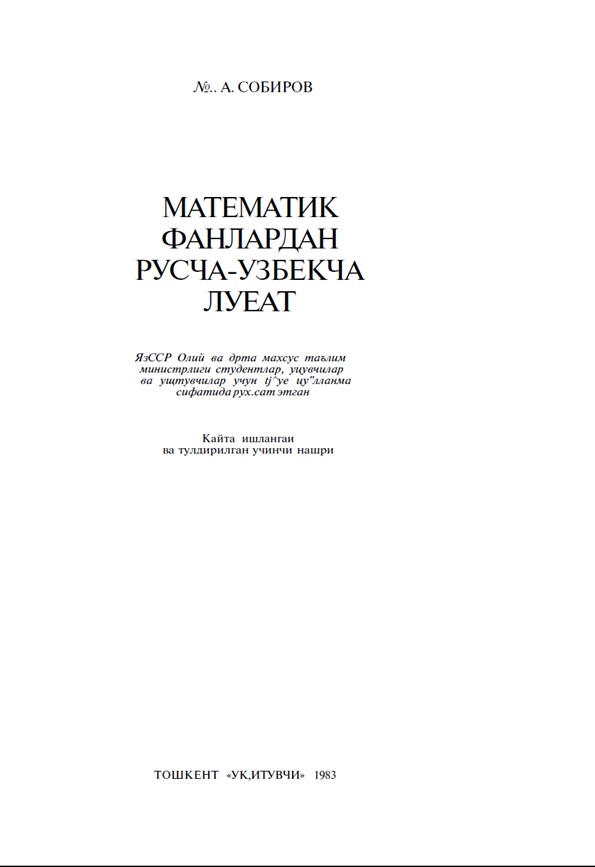 Математик фанлардан русча-ўзбекча луғат