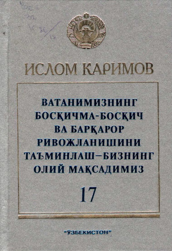 Ватанимизнинг босқичма-босқич ва барқарор ривожланишини таъминлаш - бизнинг олий мақсадимиз