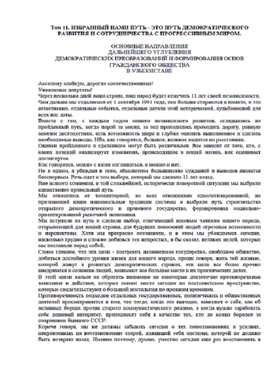 Избранный нами путь-это путь демократического развития и сотрудничества с прогрессивным миром