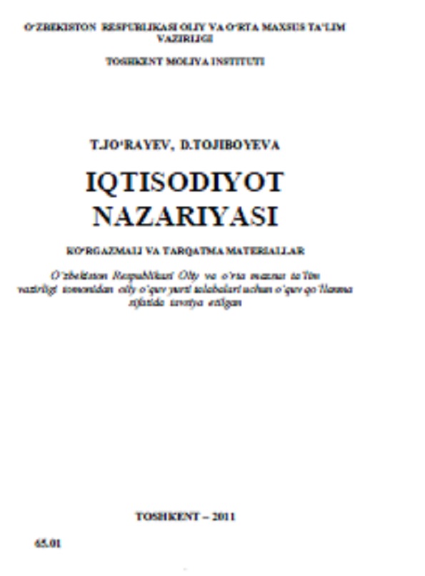 Iqtisodiyot nazariyasi