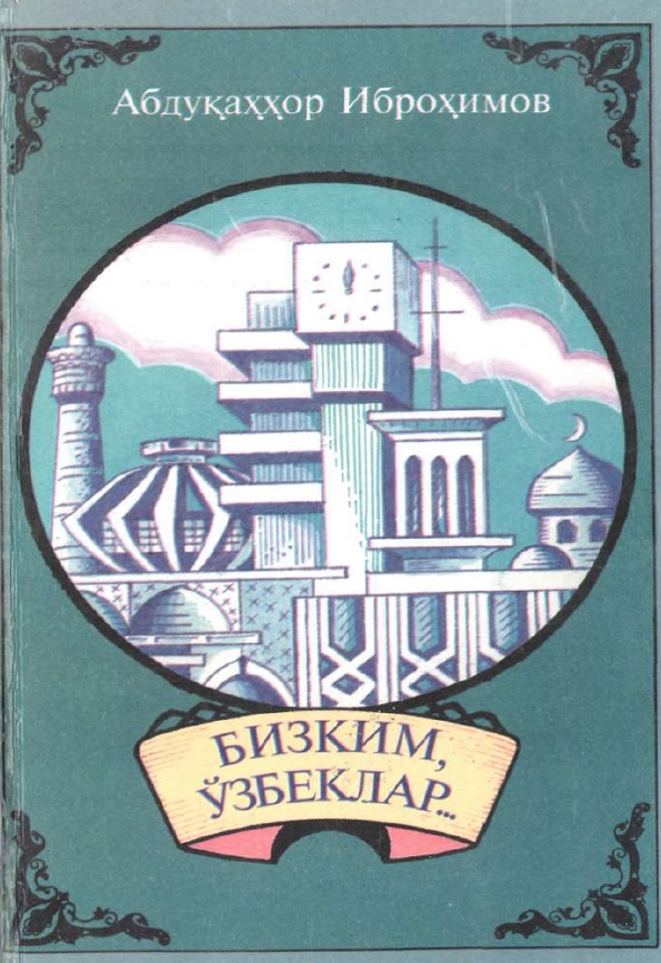 Бизким, ўзбеклар