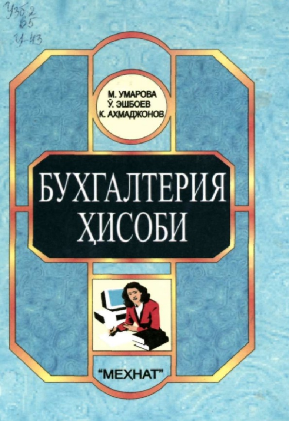 Бухгалтерия хисоби ва унинг хусусиятлари