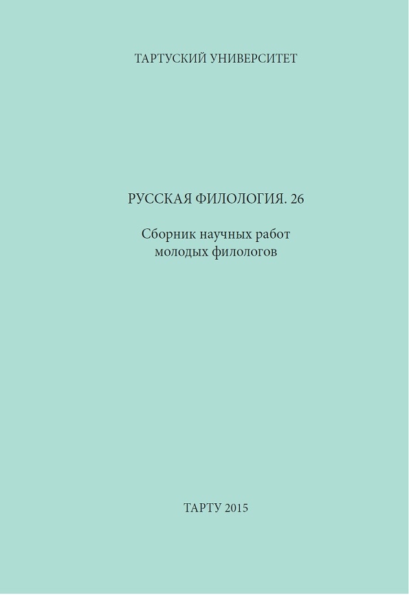 Русская филология. 26