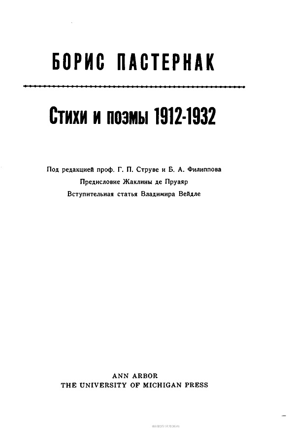 Стихи и поэмы 1912-1932