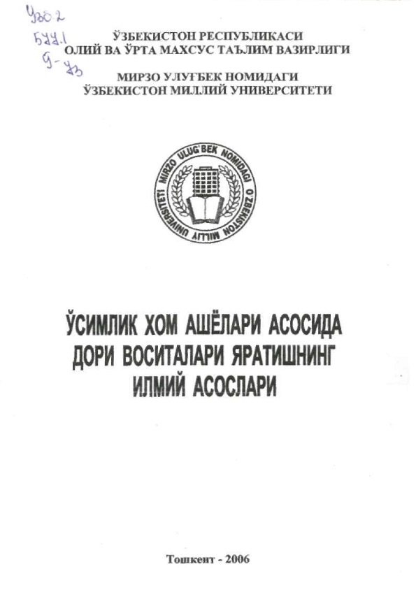 Ўсимлик хом ашёлари асосида дори воситалари яратишнинг илмий асослари