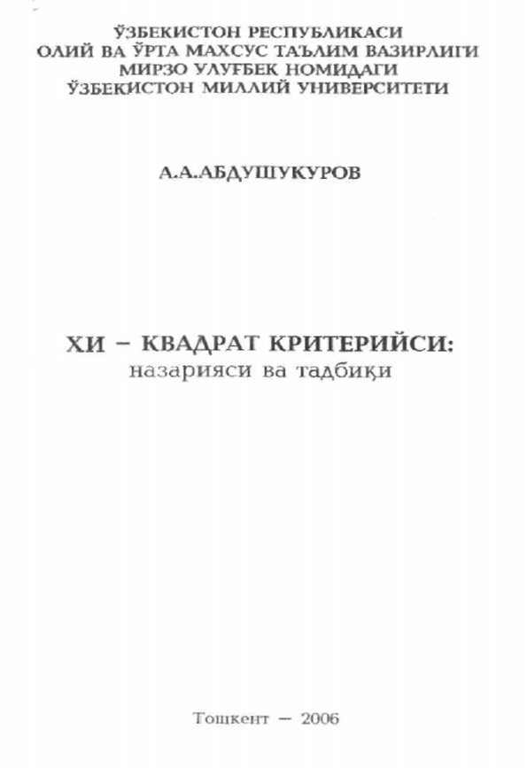 Хи-квадрат критерийси: назарияси ва тадбиқи