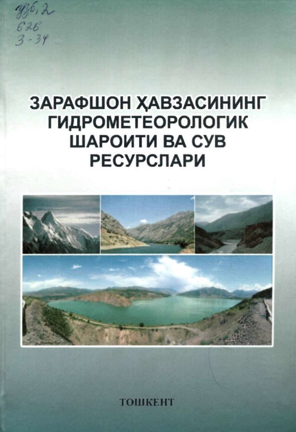 Зарафшон дарёси хавзасининг гидрометеорологик шароити ва сув ресурслари