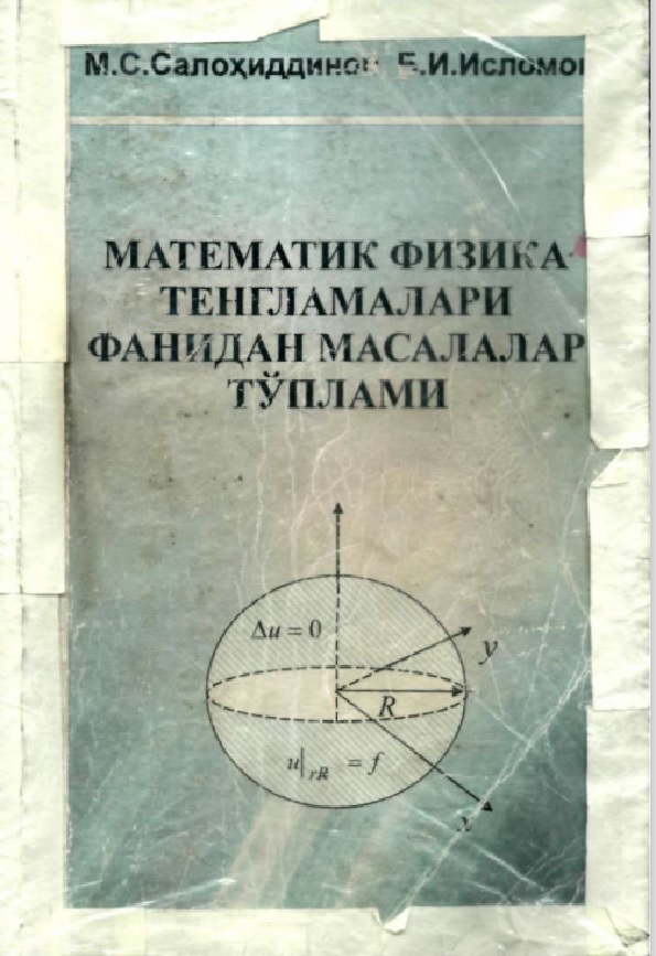 Математик физика тенгламалари фанидан масалалар тўплами