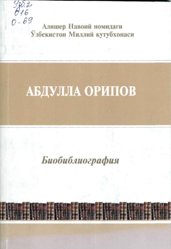 Абдулла Орипов