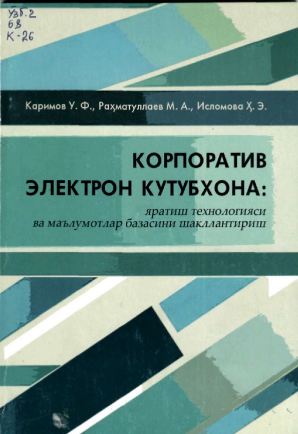 Корпаратив электрон кутубхона: яратиш технологияси ва маълумотлар базасини шакллантириш