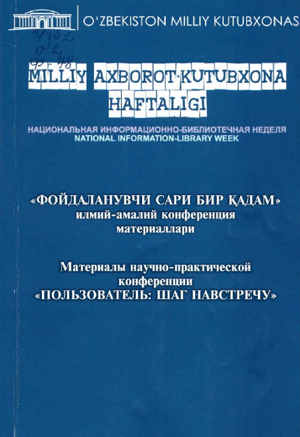 Фойдаланувчи сари бир қадам