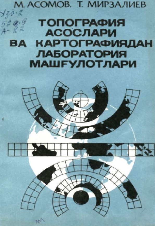 Топография асослари ва картографиядан лаборатория машғулотлари