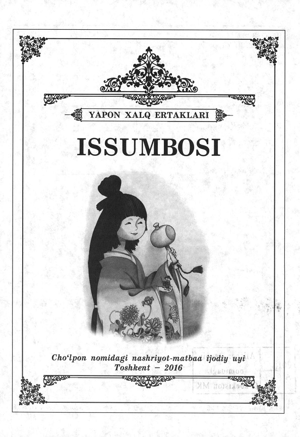 Issumbosi