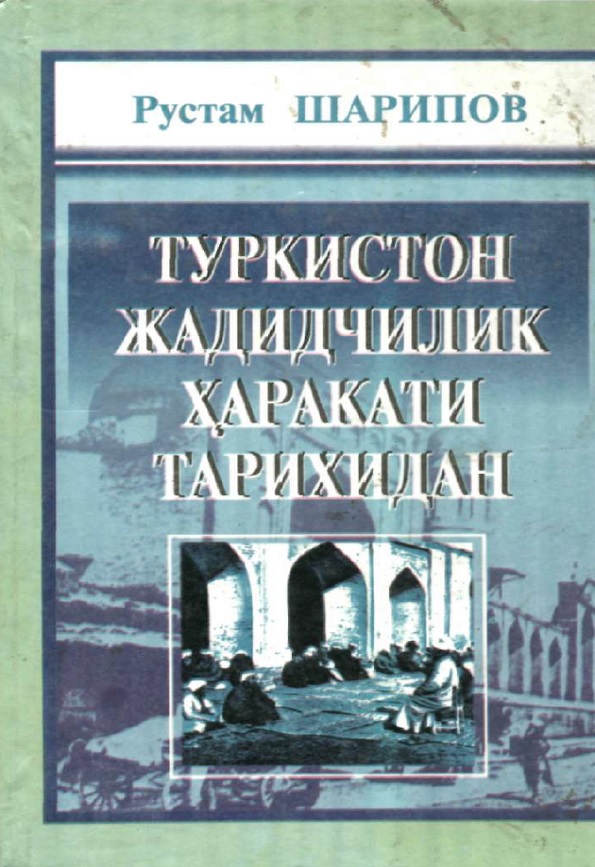 Туркистон жадидчилик ҳаракати тарихидан