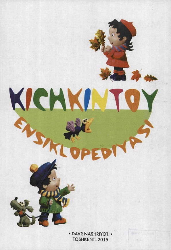 Kichkintoy ensiklopediyasi