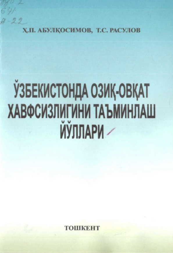 Ўзбекистонда озиқ-овқат хавфсизлигини таъминлаш йўллари