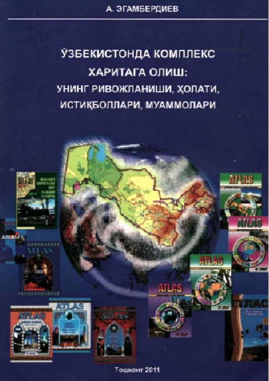 Ўзбекистонда комплекс харитага олиш: унинг ривожланиши, холати, истикболлари, муаммолари