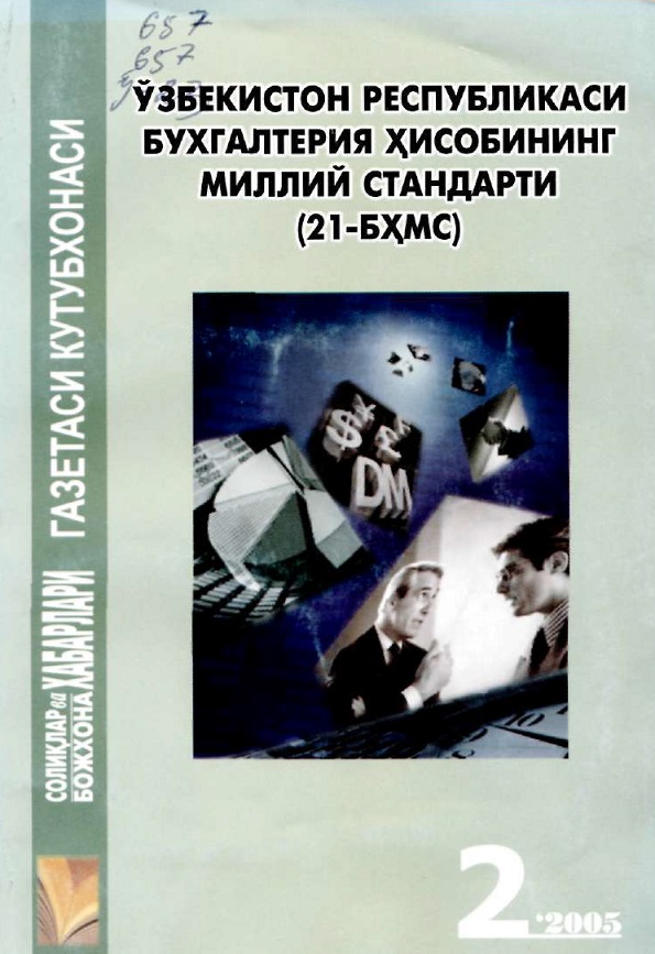 Ўзбекистон Республикаси бухгалтерия ҳисобининг миллий стандарти(21-БҲМС)