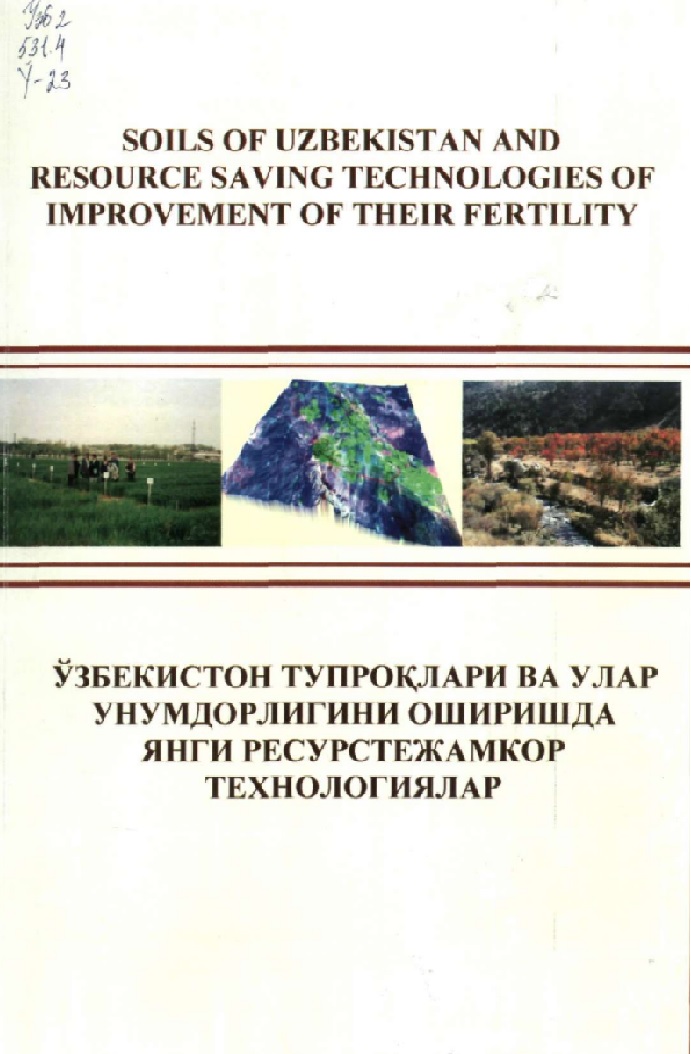 Ўзбекистон тупроклари ва улар унумдорлигини оширишда янги ресурс тежамкор технологиялар