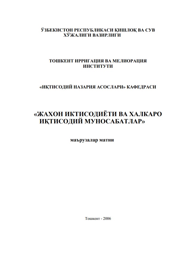 ЖАХОН ИКТИСОДИЁТИ ВА ХАЛКАРО  ИҚТИСОДИЙ МУНОСАБАТЛАР