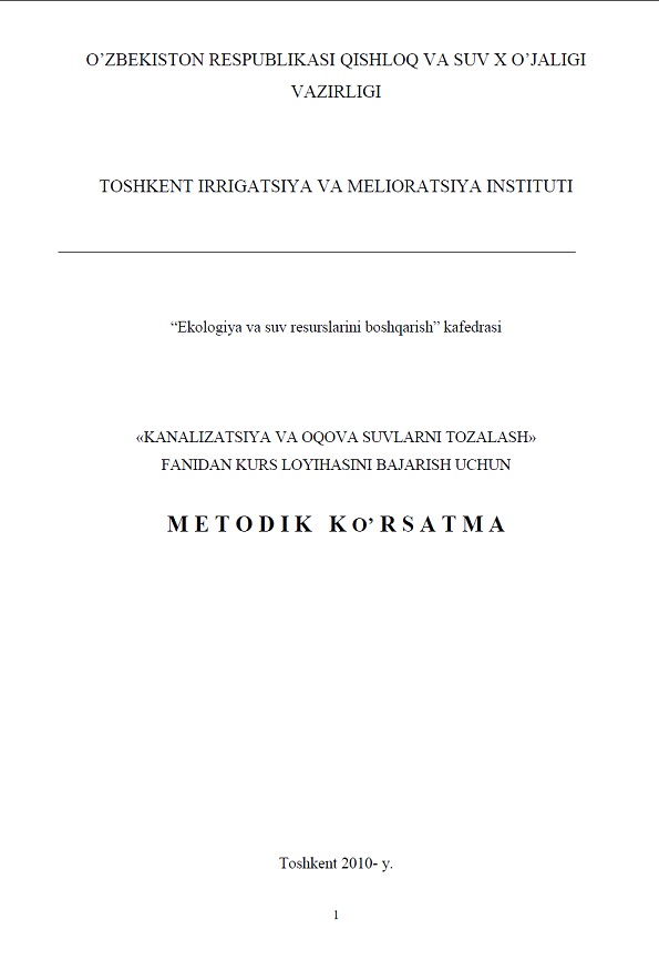 Kanalizatsiya va oqova suvlarni tozalash fanidan kurs loyihasini bajarish uchun metodik ko`rsatma