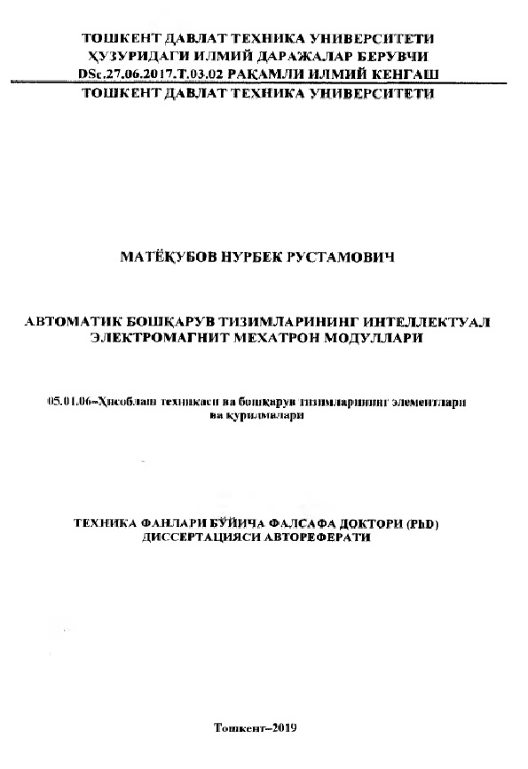 Автоматик бошқарув тизимларининг интеллектуал электромагнит мехатрон модуллари