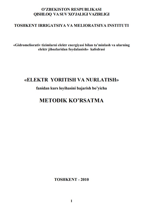 Elektr yoritish vа nurlаtish fаnidаn kurs lоyihаsini bаjаrish