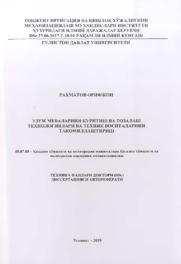 Узум меваларини қуритиш ва тозалаш технологиялари ва техник воситаларини такомиллаштириш