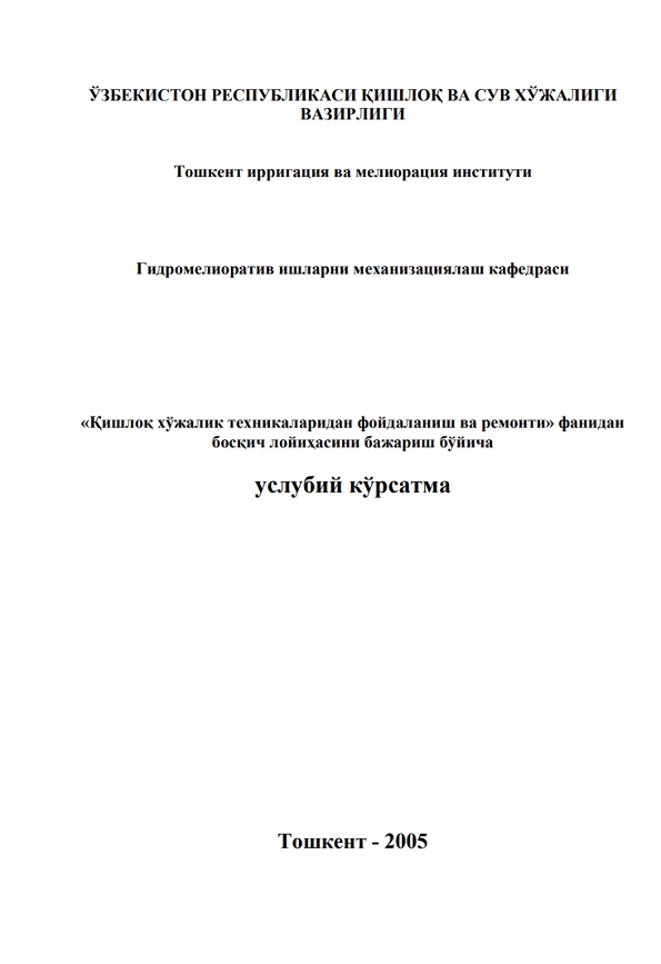 «Қишлоқ хўжалик техникаларидан фойдаланиш ва ремонти» фанидан  босқич лойиҳасини бажариш