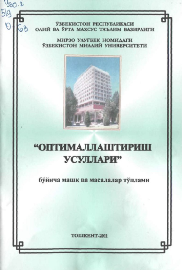 Оптималлаштириш усуллари бўйича машқ ва масалалар тўплами