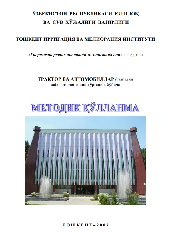 Трактор ва автомобиллар фанидан М24-А, М24-А1, М-124, М48-Б1 магнетоларини тузилишини, ишлашини ўрганиш