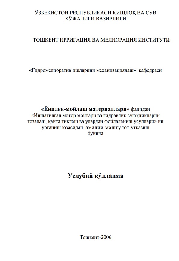 «Ишлатилган мотор мойлари ва гидравлик суюқликларни  тозалаш, қайта тиклаш ва улардан фойдаланиш усуллари» ни  ўрганиш юзасидан амалий машғулот ўтказиш