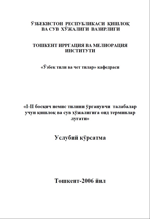 I-II босқич немис тилини ўрганувчи талабалар учун қишлоқ ва сув хўжалигига оид терминлар луғати