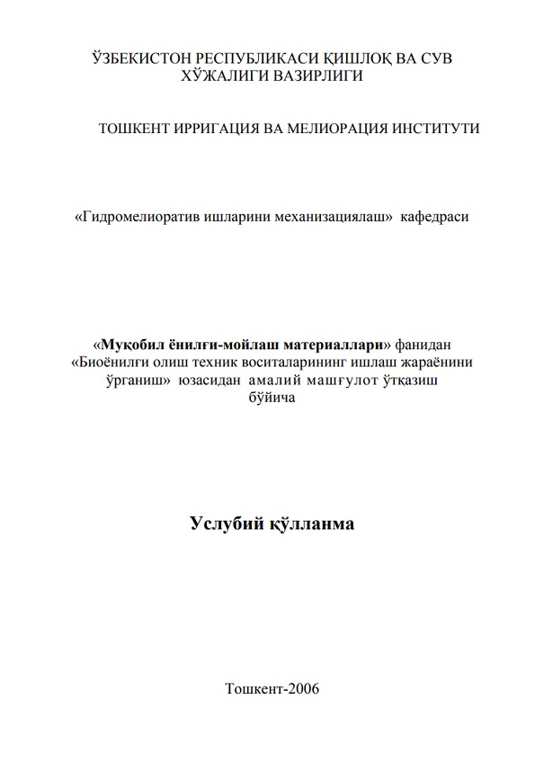 «Биоёнилғи олиш техник воситаларининг ишлаш жараёнини  ўрганиш» юзасидан амалий машғулот ўтказиш