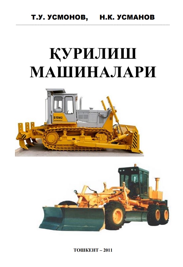 Қурилиш  машиналари