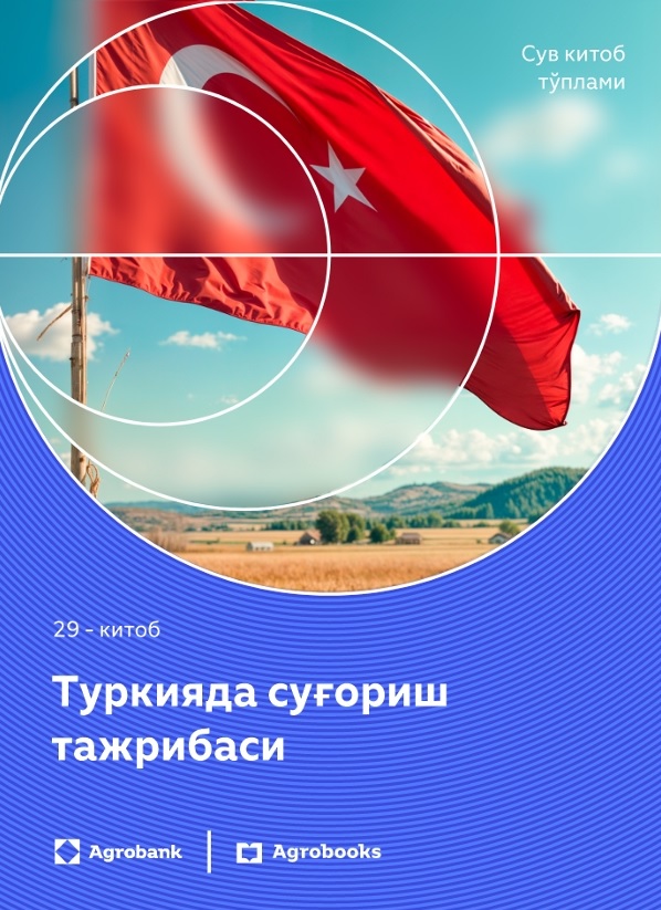 Туркияда суғориш тажрибаси 30-китоб